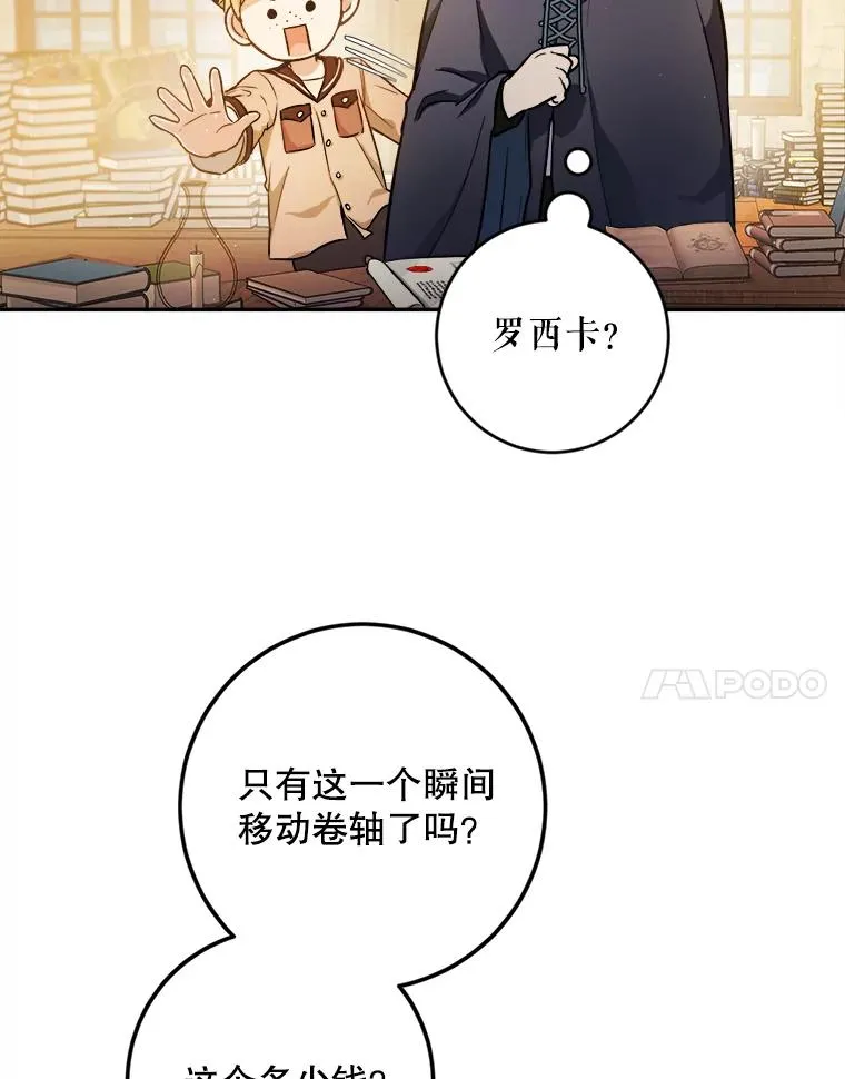 47.想为你花钱 第35页