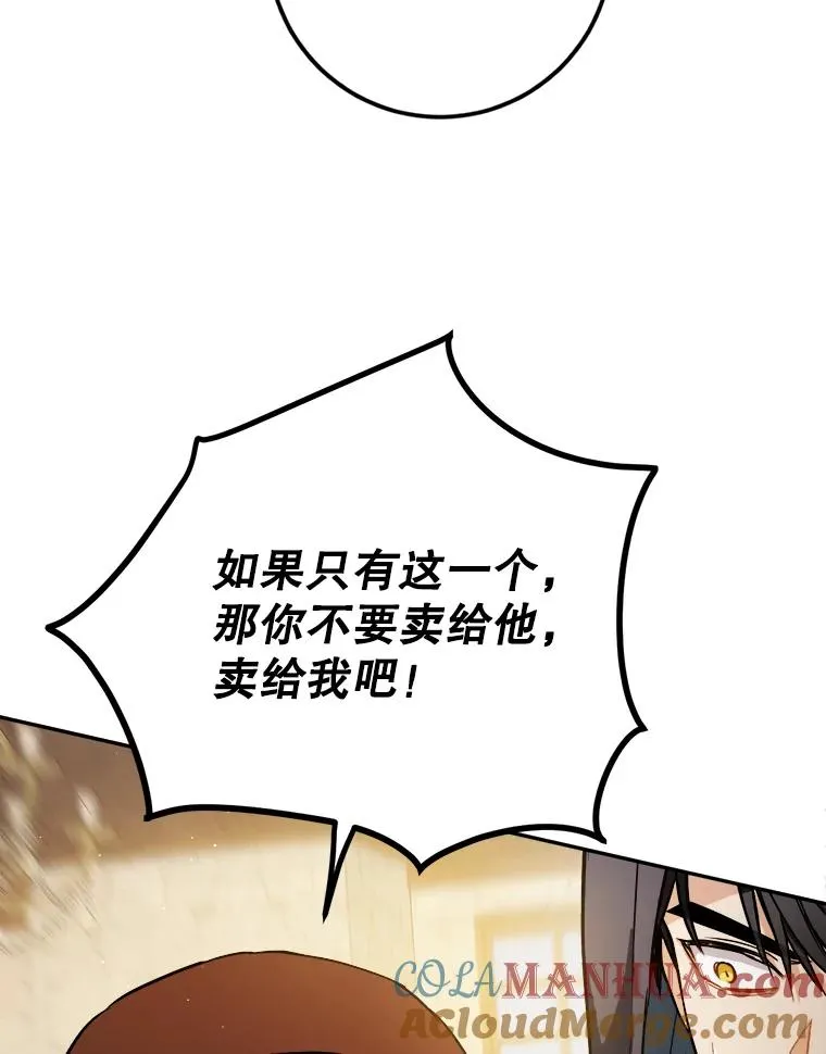 47.想为你花钱 第37页