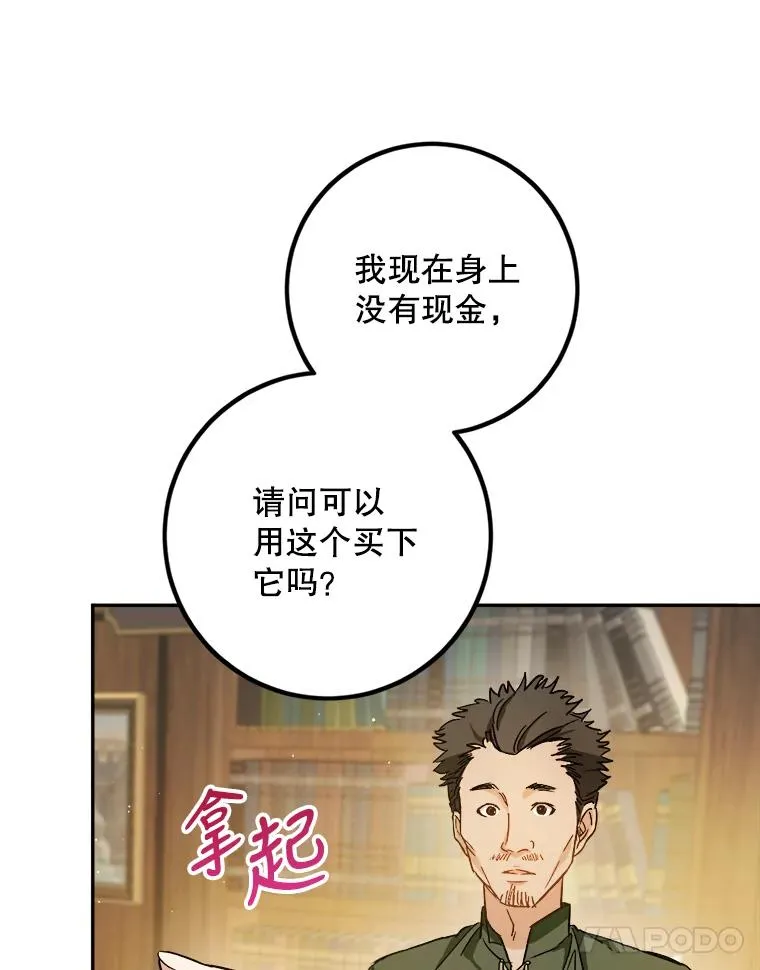 47.想为你花钱 第39页