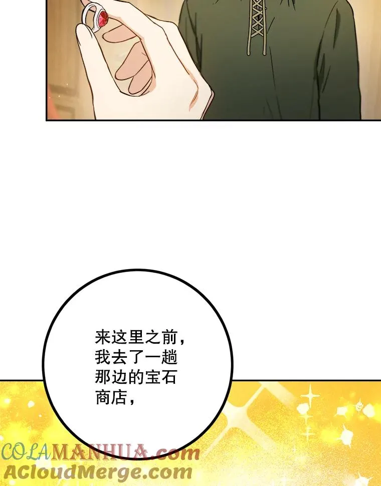 47.想为你花钱 第40页