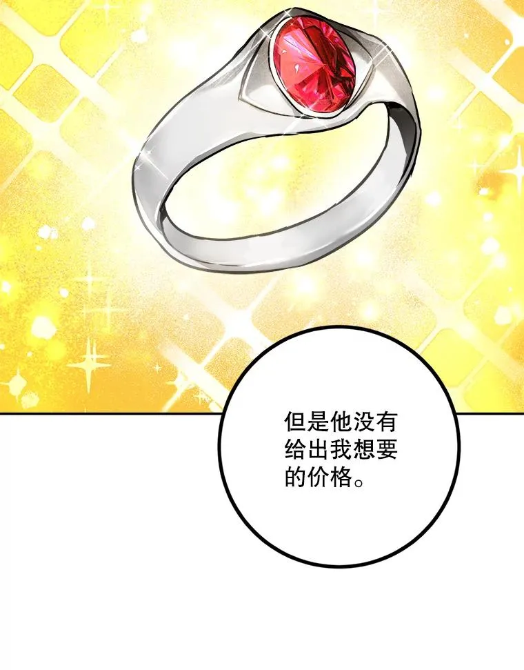 47.想为你花钱 第41页