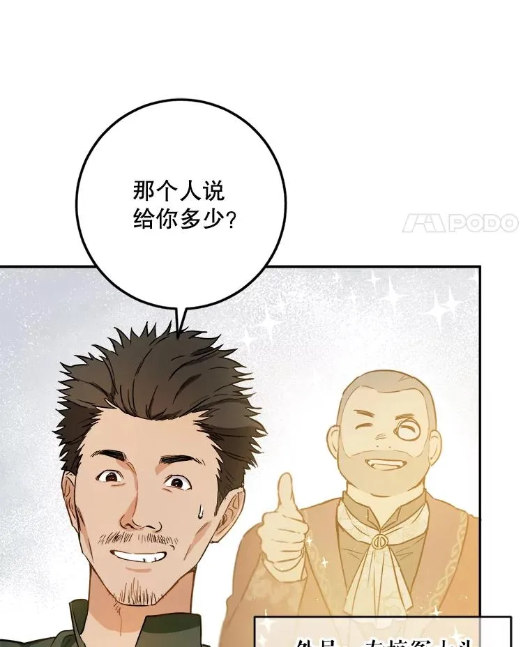 47.想为你花钱 第42页