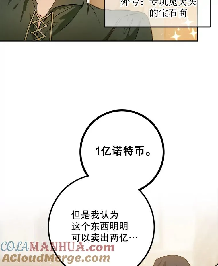 47.想为你花钱 第43页