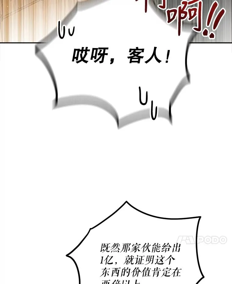 47.想为你花钱 第45页