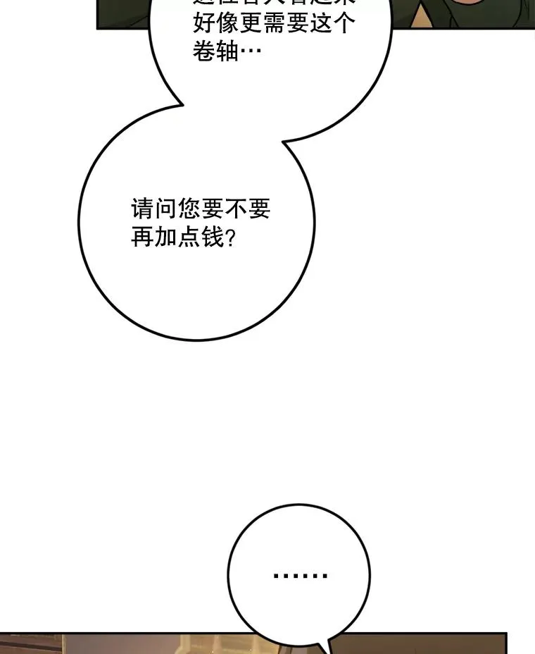 47.想为你花钱 第47页