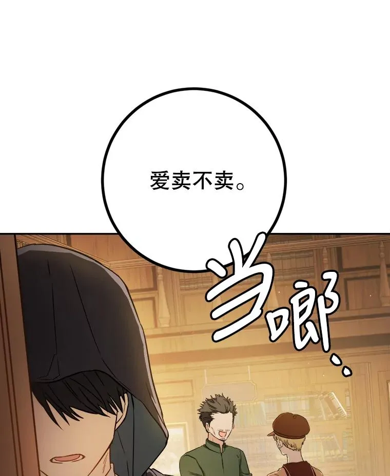 47.想为你花钱 第50页