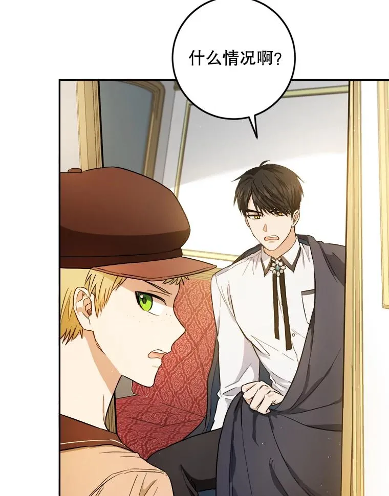 47.想为你花钱 第54页
