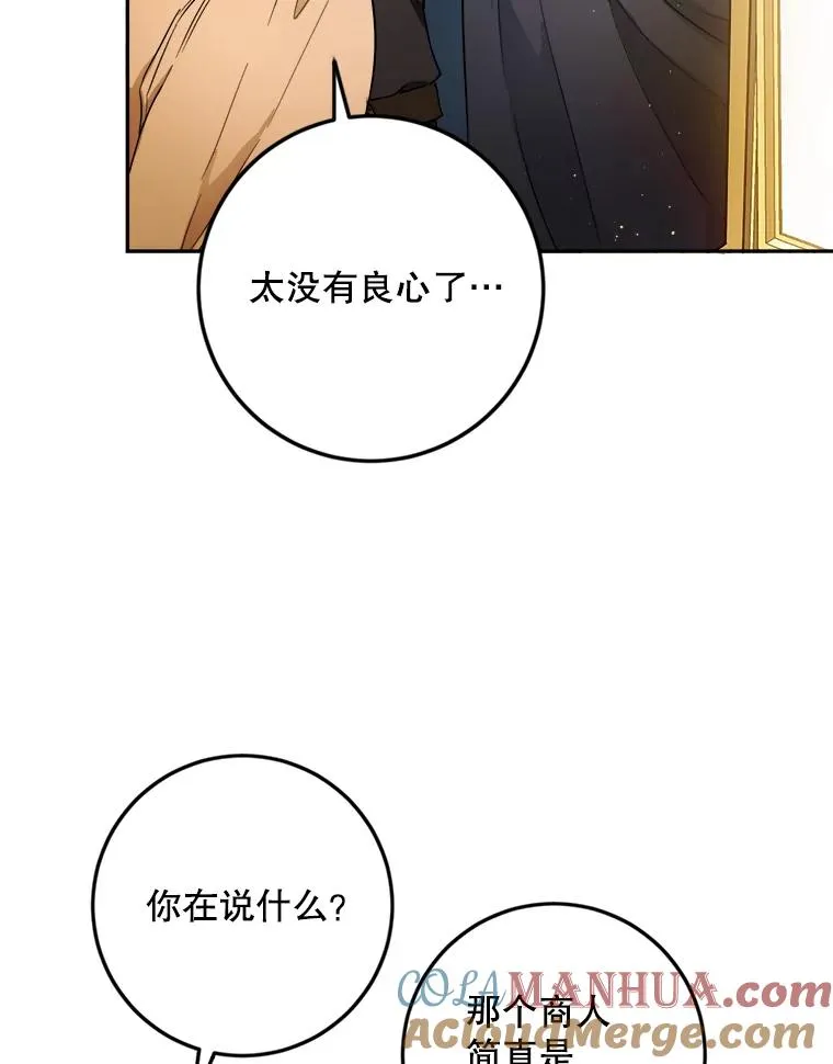 47.想为你花钱 第55页