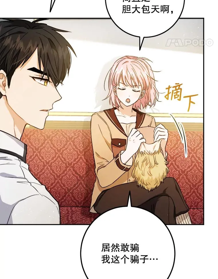 47.想为你花钱 第56页