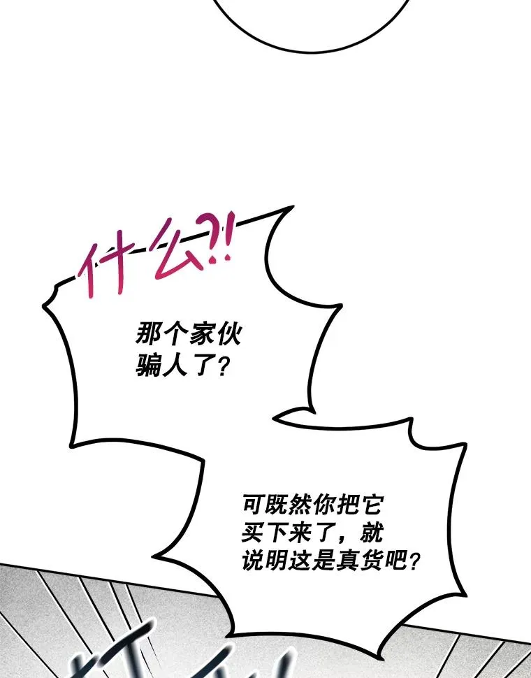 47.想为你花钱 第57页