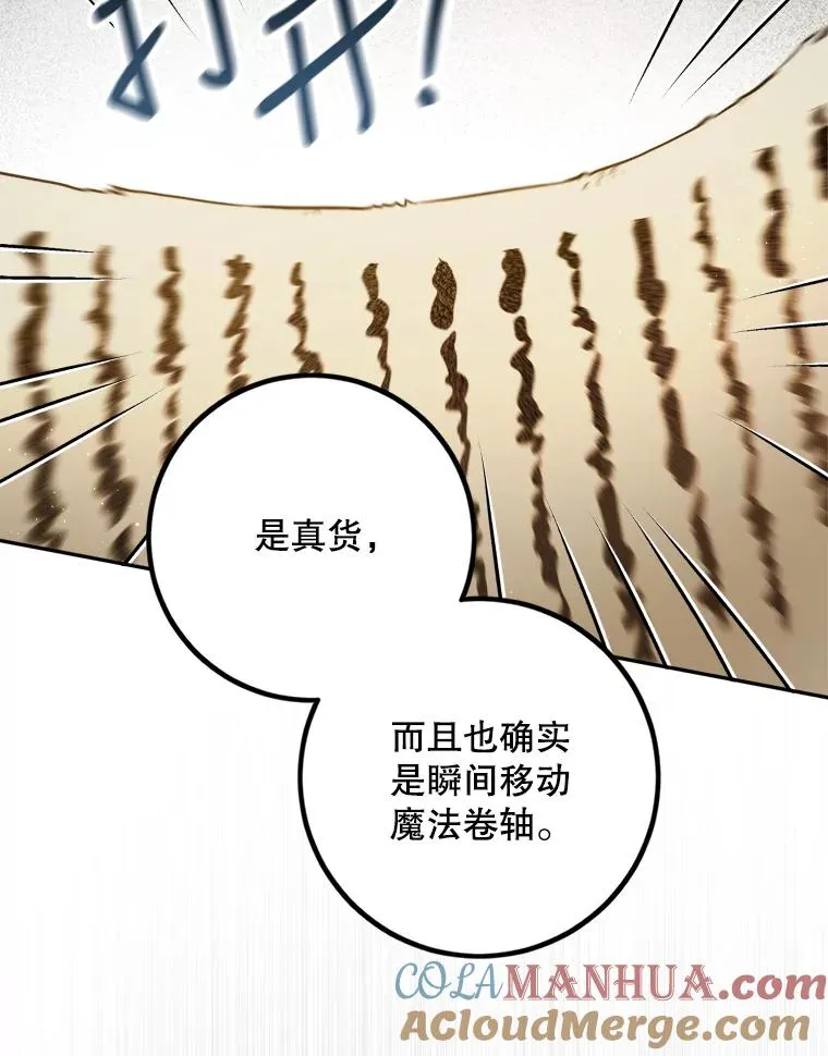 47.想为你花钱 第58页