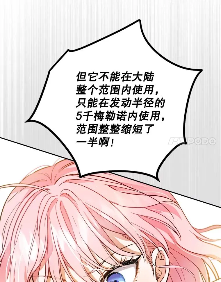 47.想为你花钱 第59页