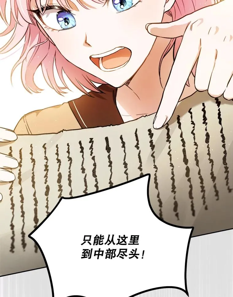 47.想为你花钱 第60页