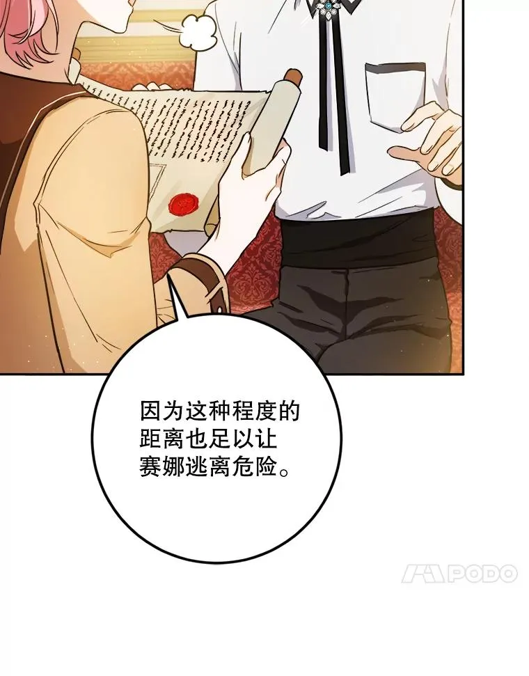47.想为你花钱 第62页