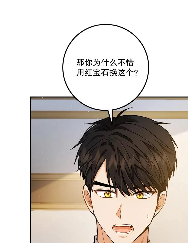 47.想为你花钱 第63页
