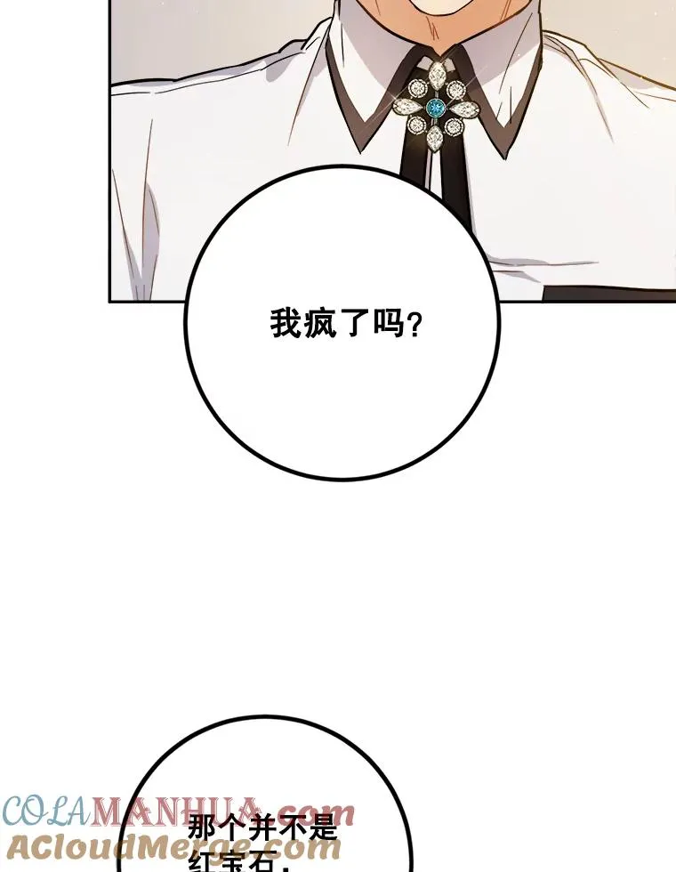 47.想为你花钱 第64页