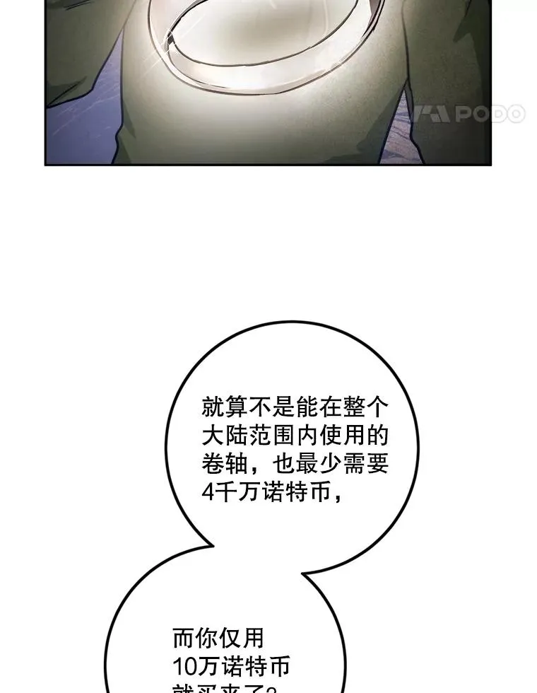 47.想为你花钱 第66页