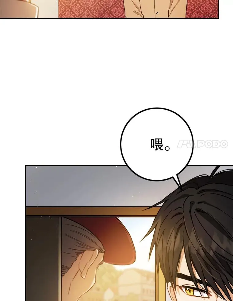 47.想为你花钱 第69页