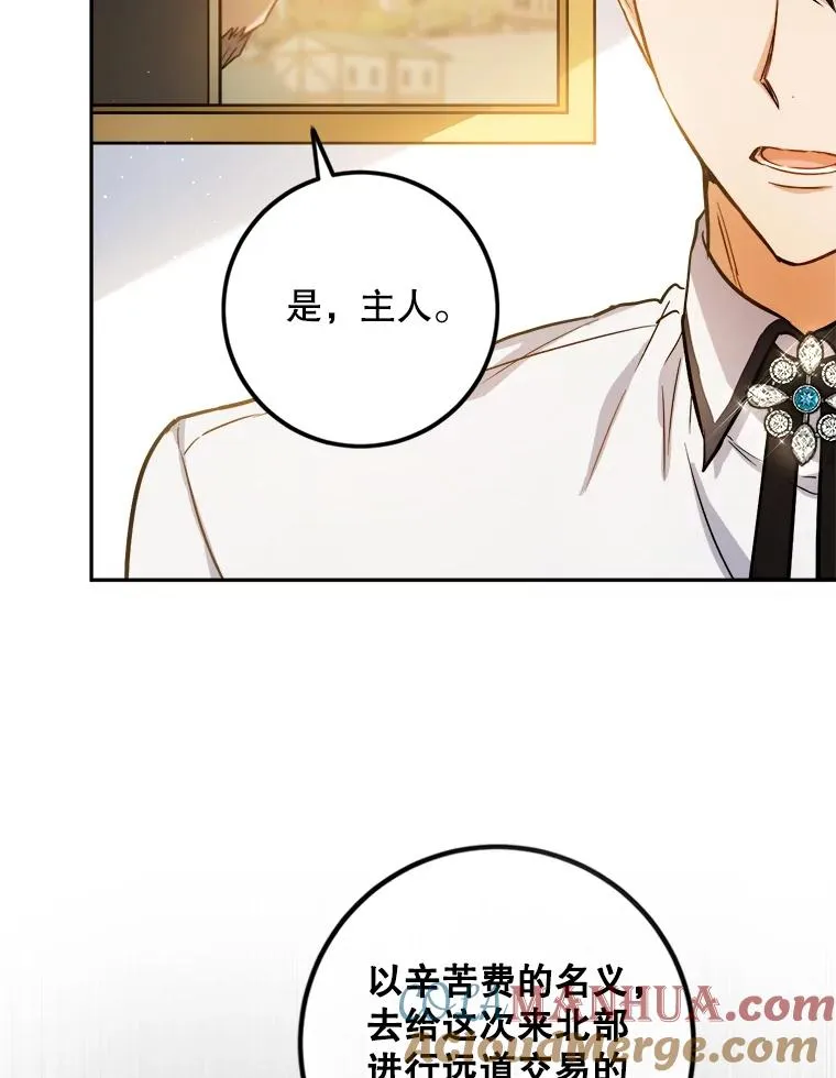 47.想为你花钱 第70页