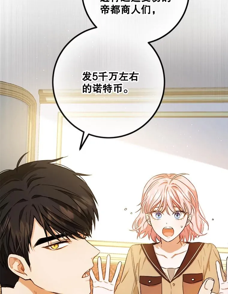 47.想为你花钱 第71页