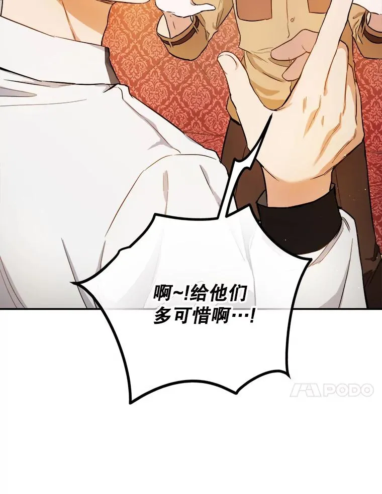47.想为你花钱 第72页