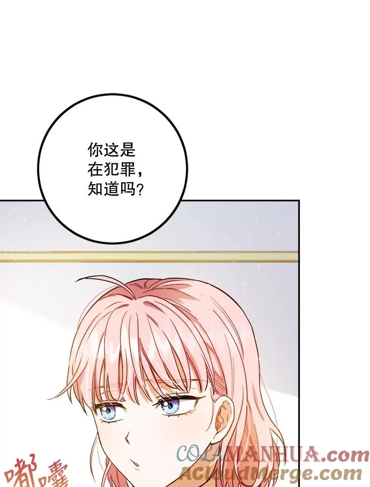 47.想为你花钱 第73页