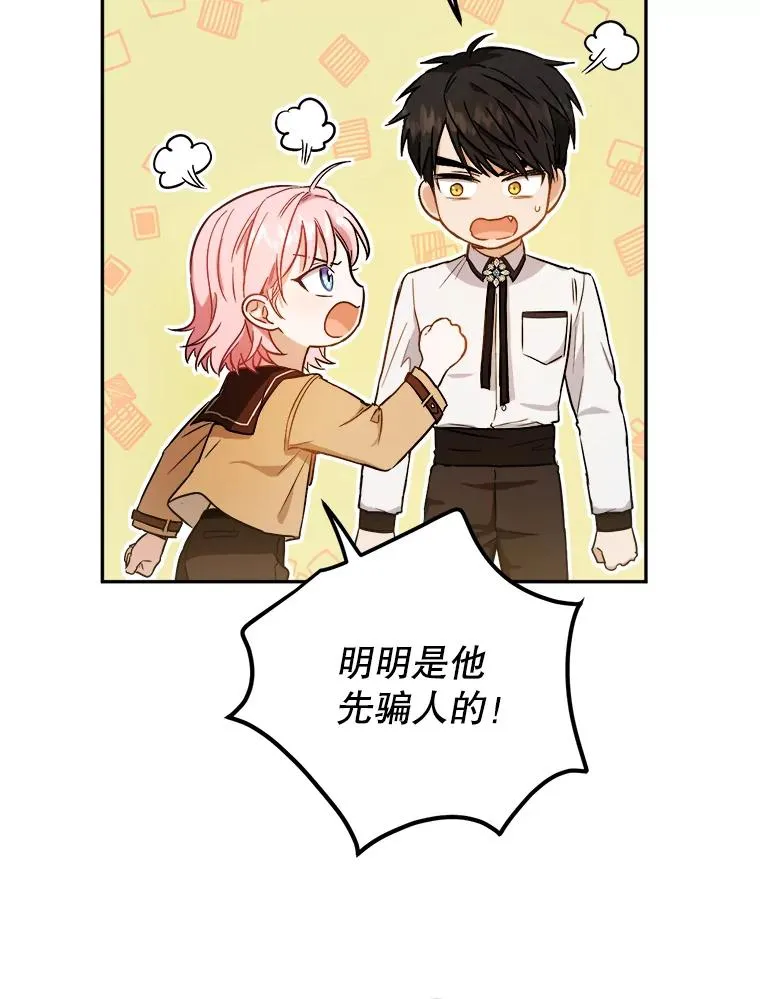 47.想为你花钱 第75页