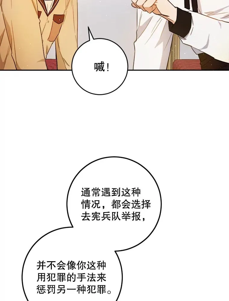 47.想为你花钱 第77页
