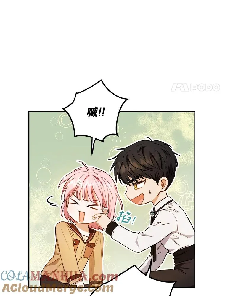 47.想为你花钱 第79页