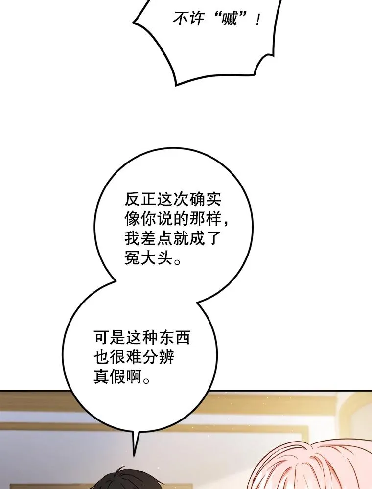 47.想为你花钱 第80页