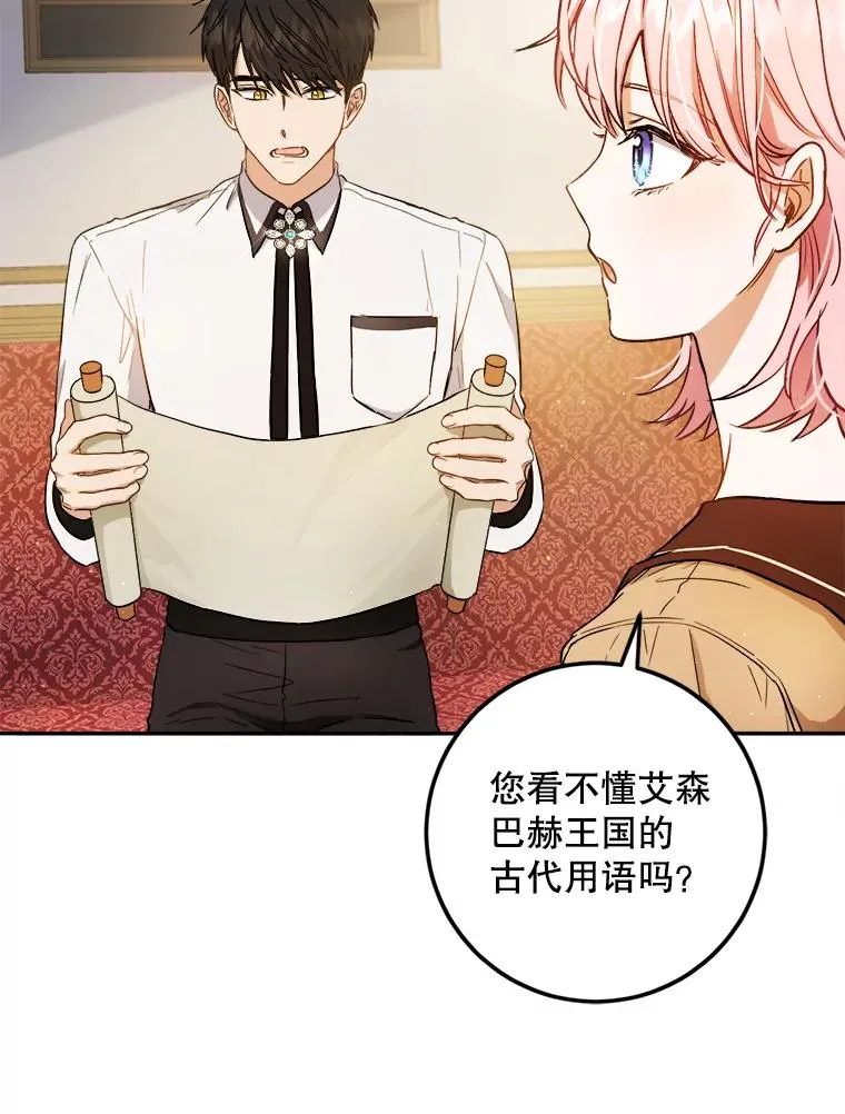 47.想为你花钱 第81页