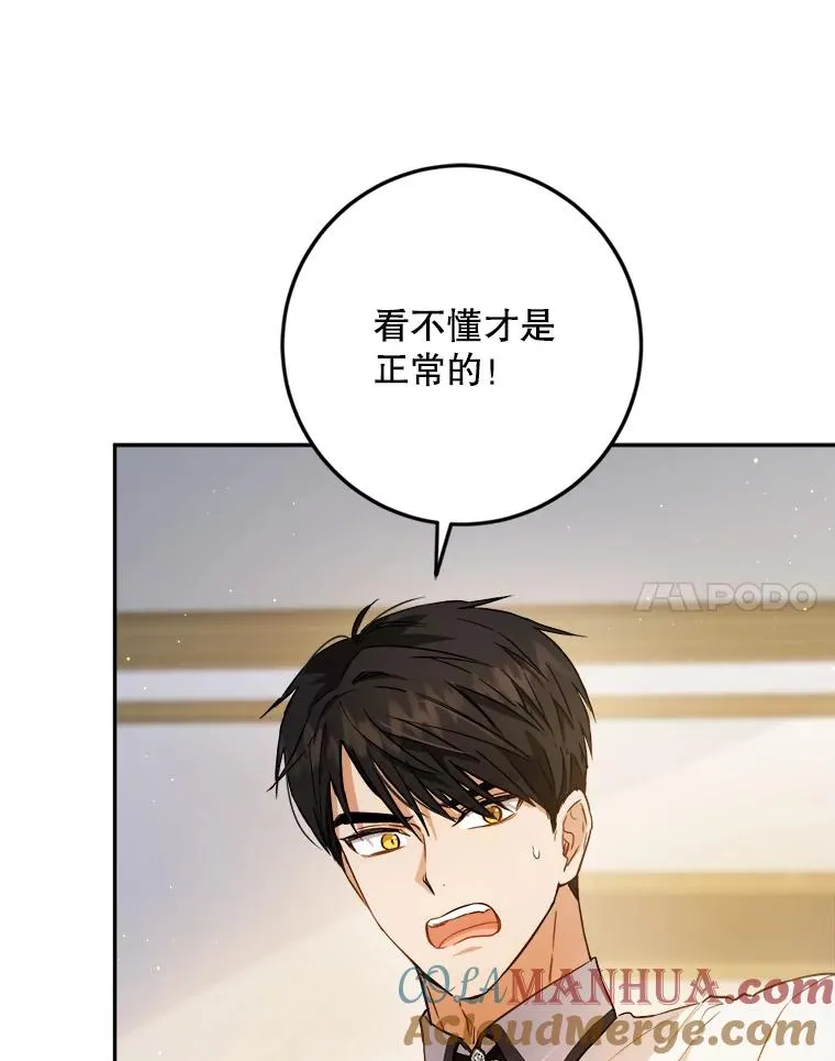 47.想为你花钱 第82页