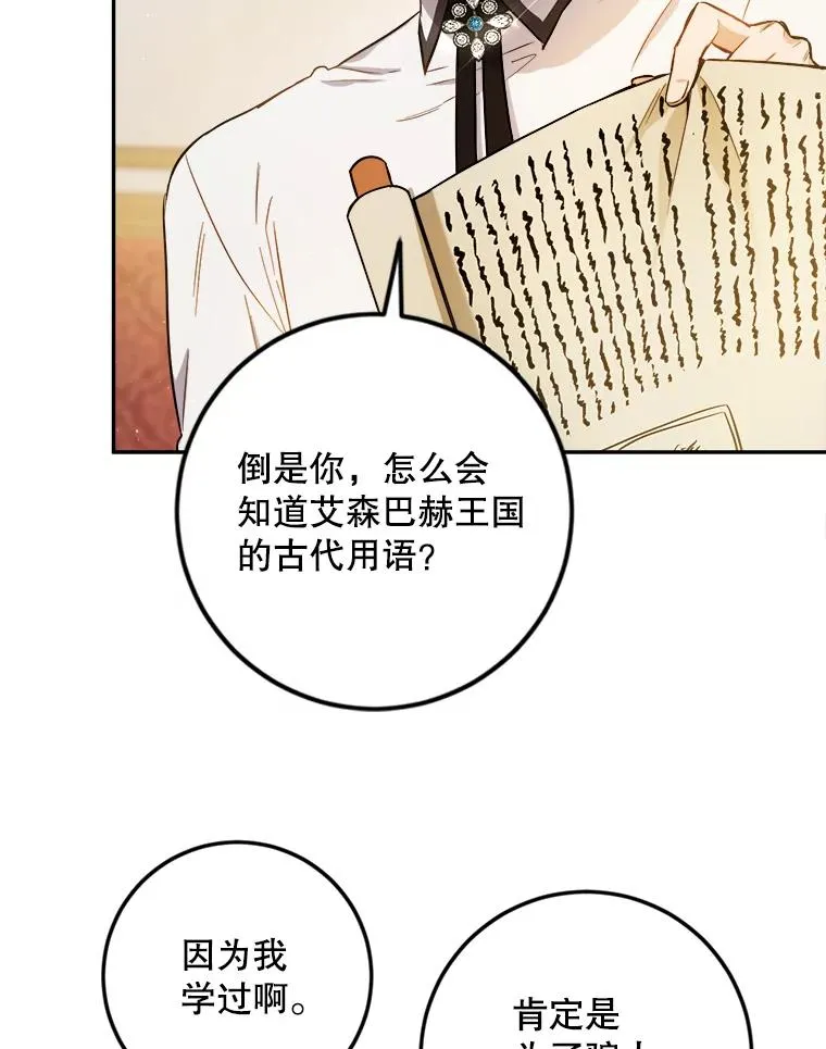 47.想为你花钱 第83页