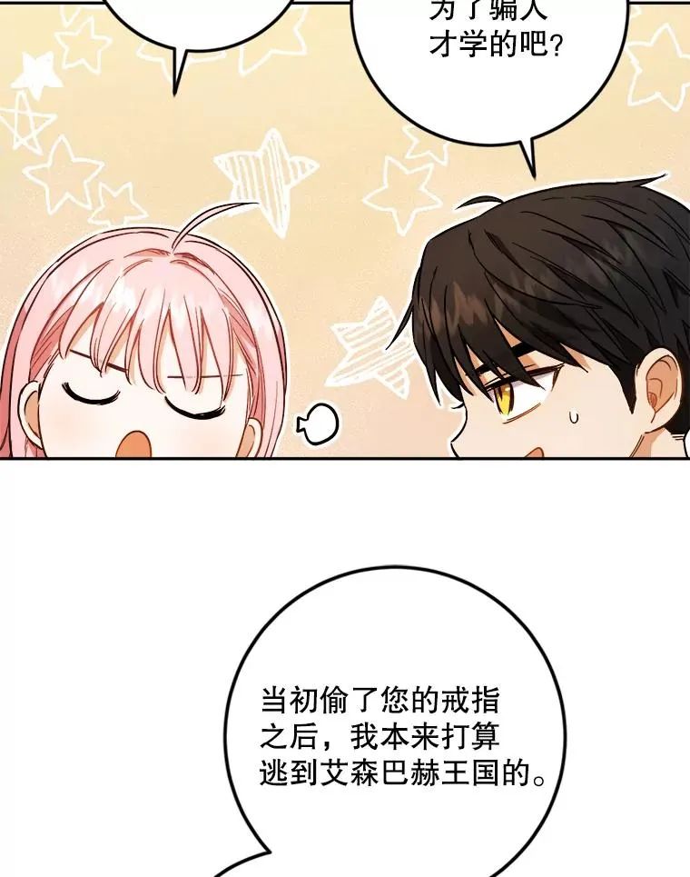 47.想为你花钱 第84页