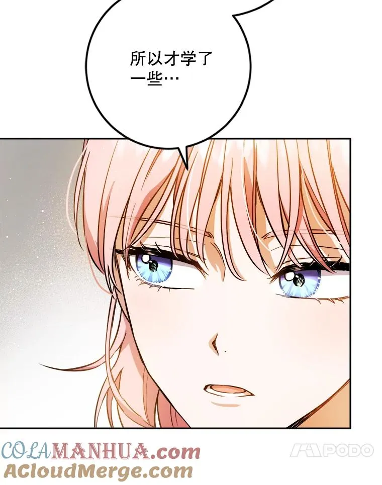47.想为你花钱 第85页