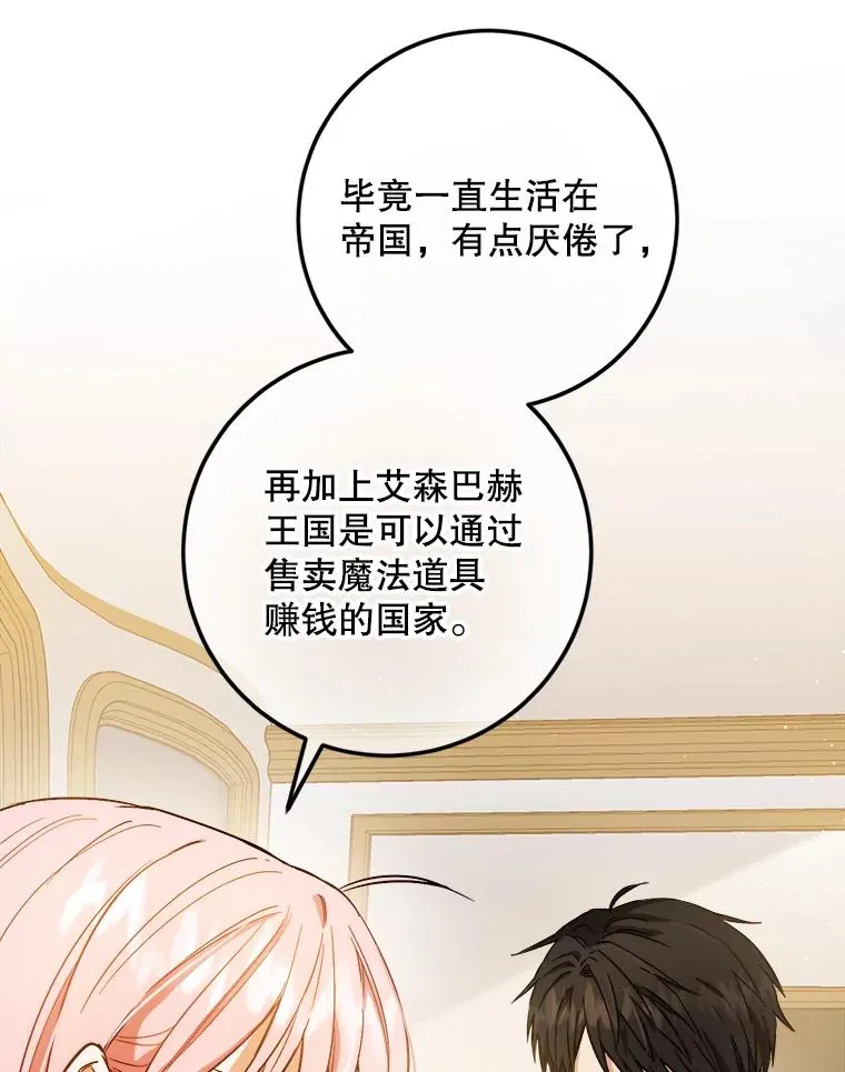 47.想为你花钱 第86页