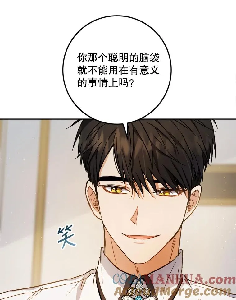 47.想为你花钱 第88页