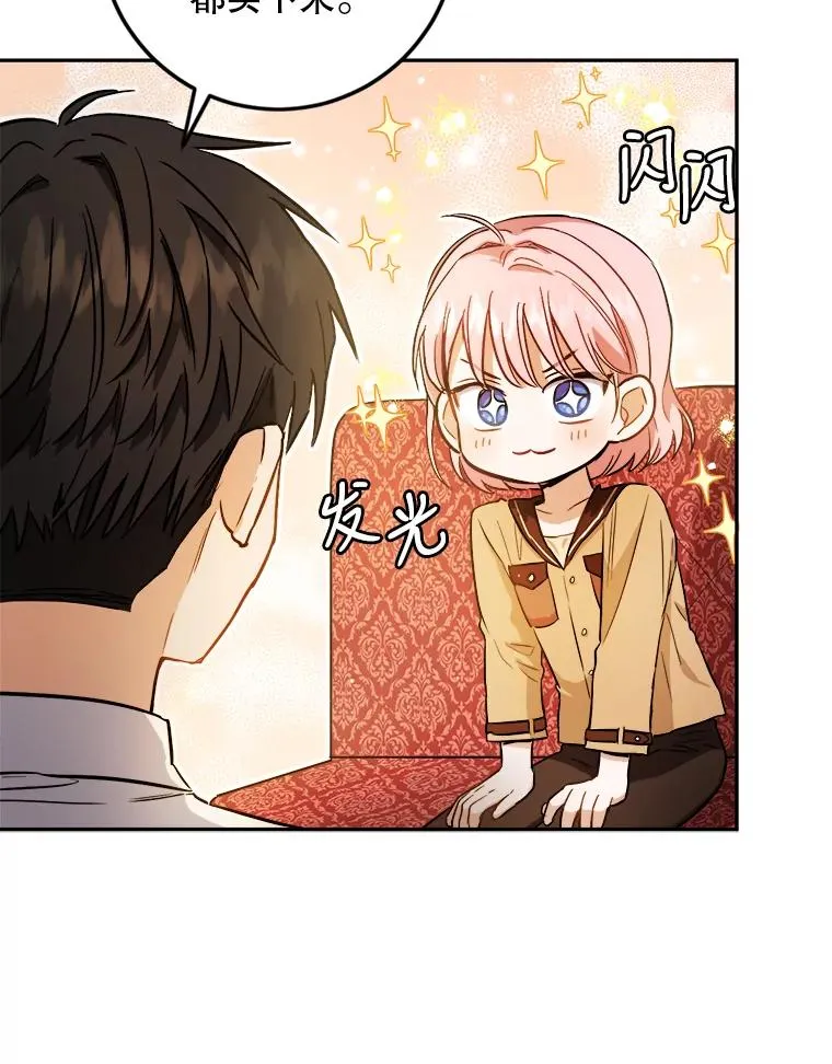 47.想为你花钱 第90页