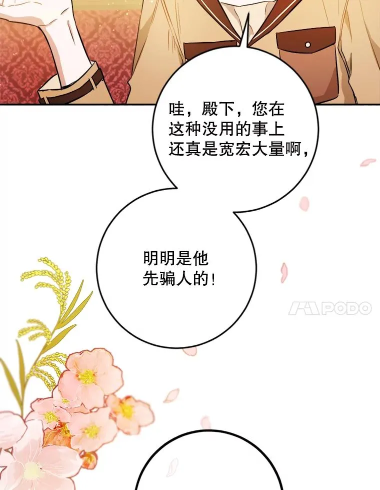 47.想为你花钱 第92页