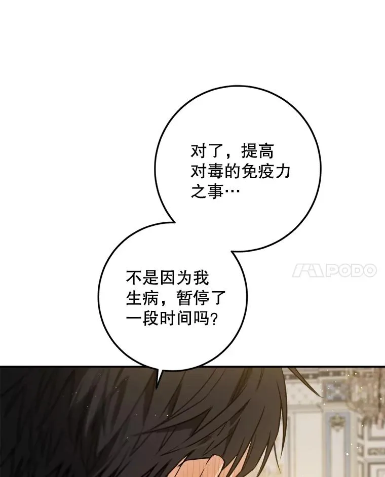49.试探 第35页