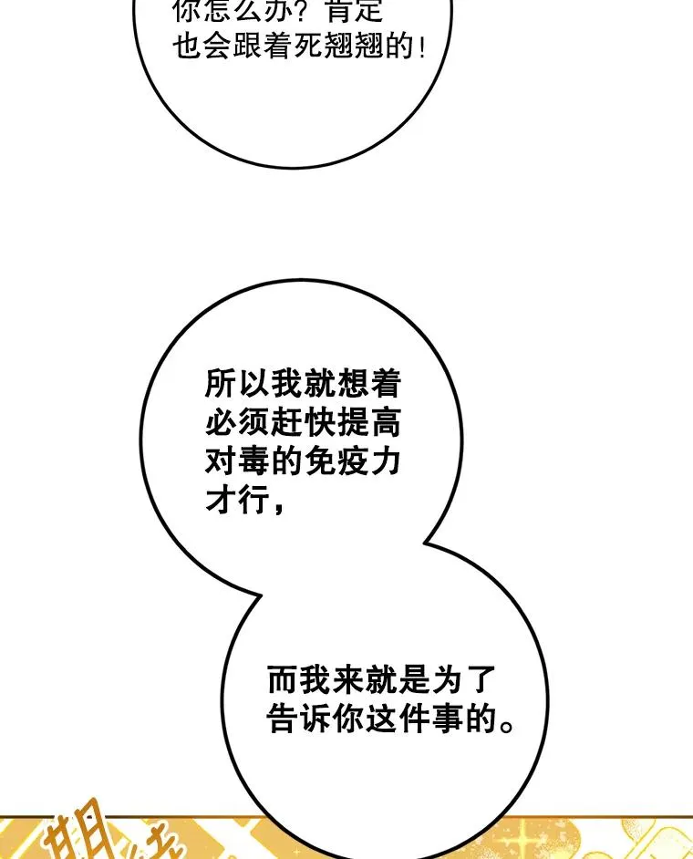 49.试探 第43页