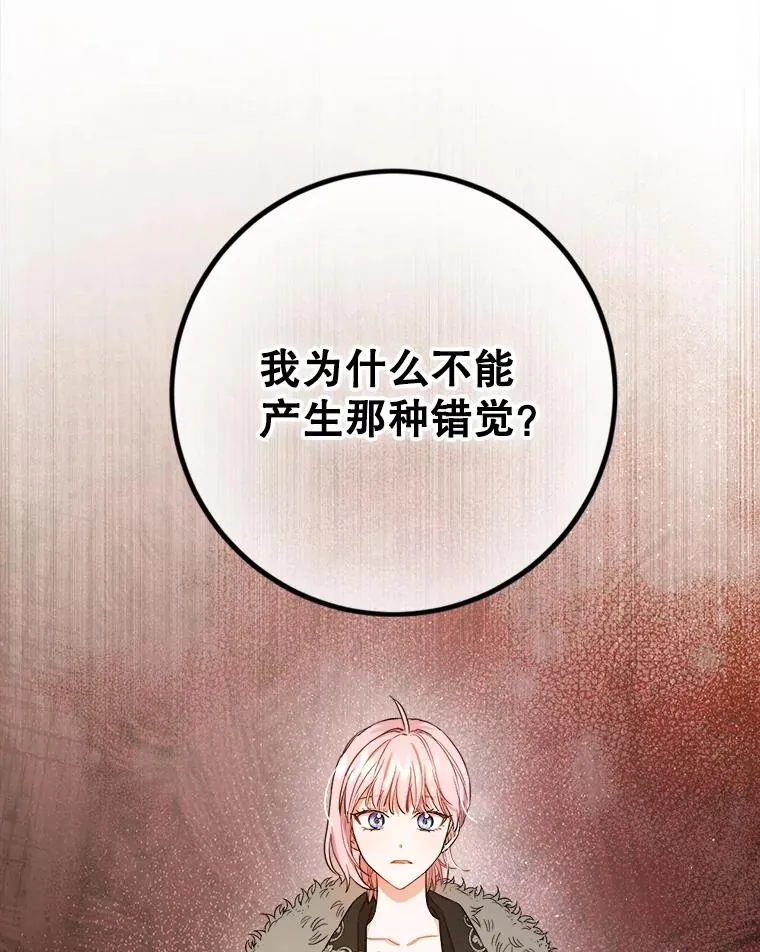 49.试探 第91页