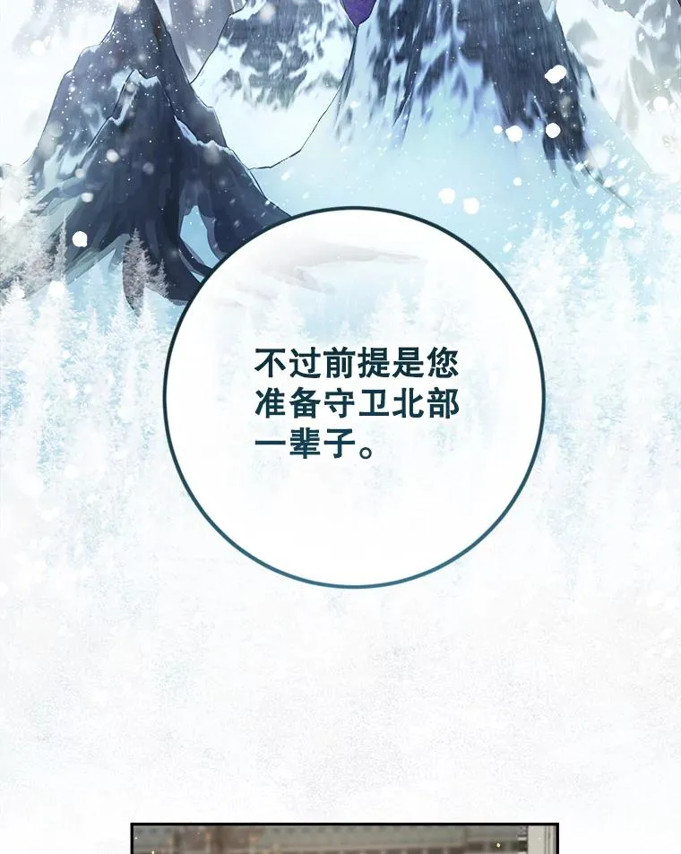 50.做皇帝的代价 第33页