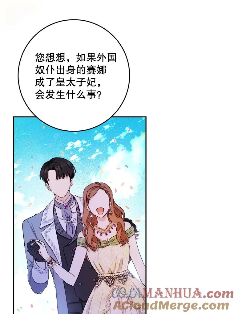 50.做皇帝的代价 第40页