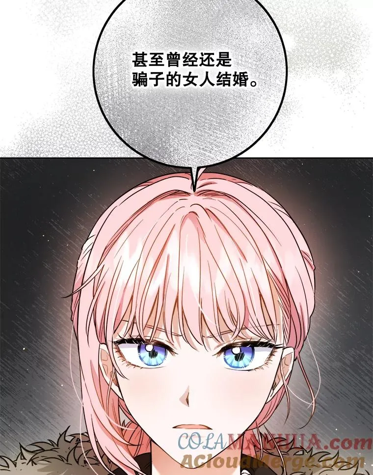 50.做皇帝的代价 第49页