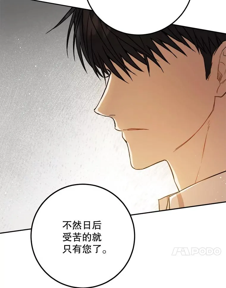 50.做皇帝的代价 第54页