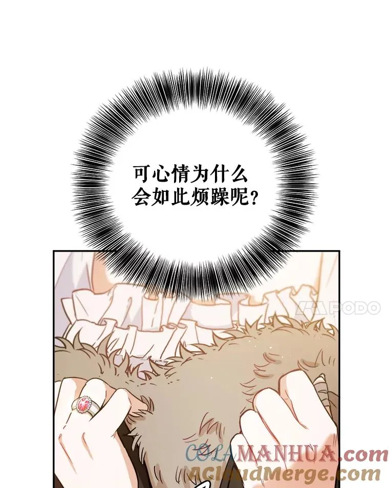 50.做皇帝的代价 第61页