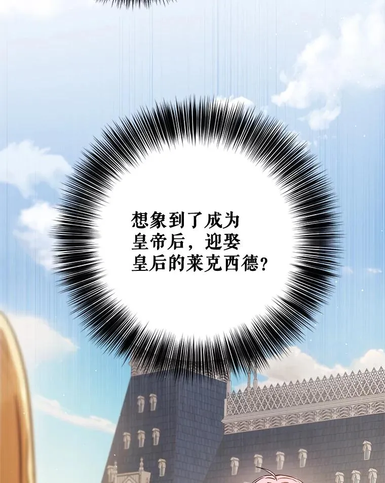 50.做皇帝的代价 第63页