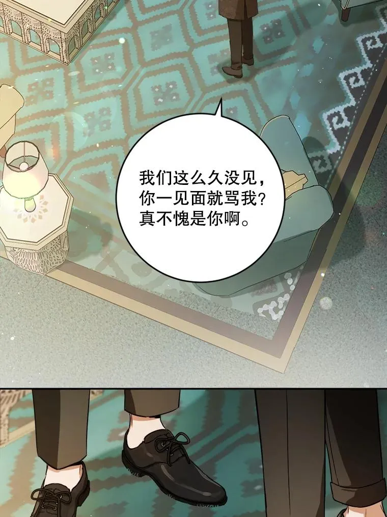 51.最后一面 第5页