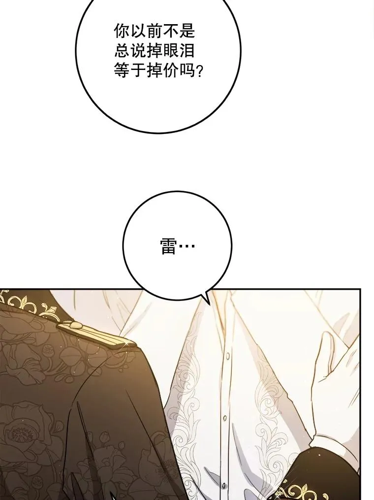 51.最后一面 第8页